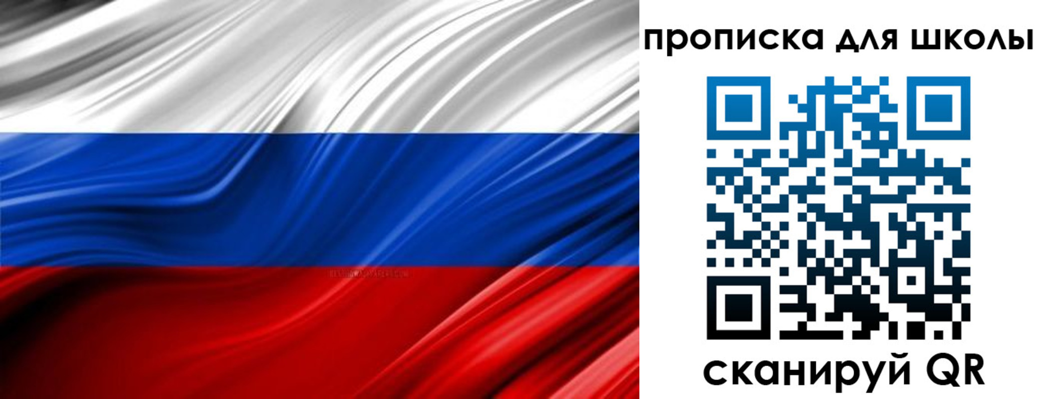 прописка регистрация в Новосибирске