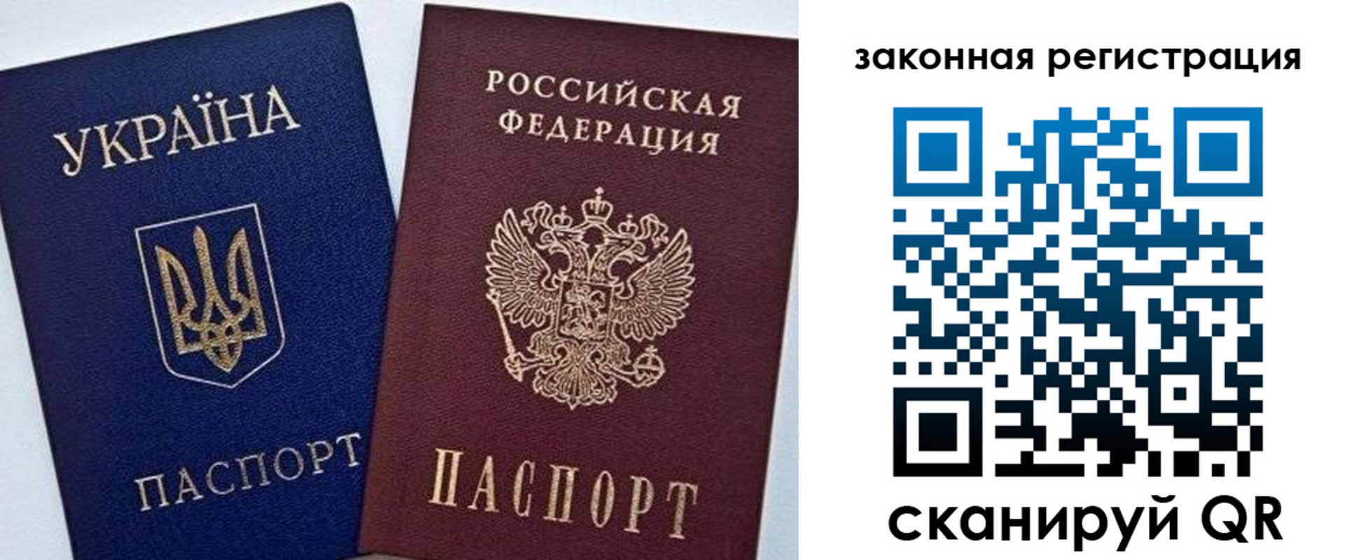 прописка для школы в Новосибирске
