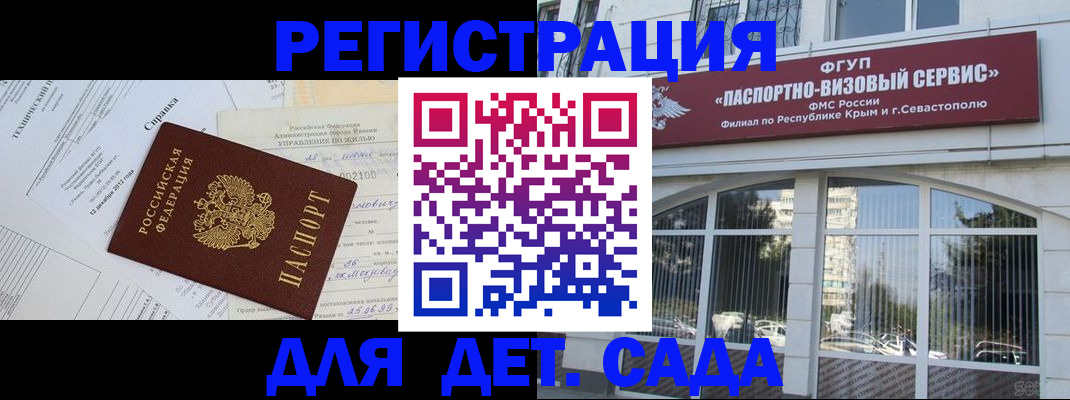 временная регистрация адрес в Новосибирске